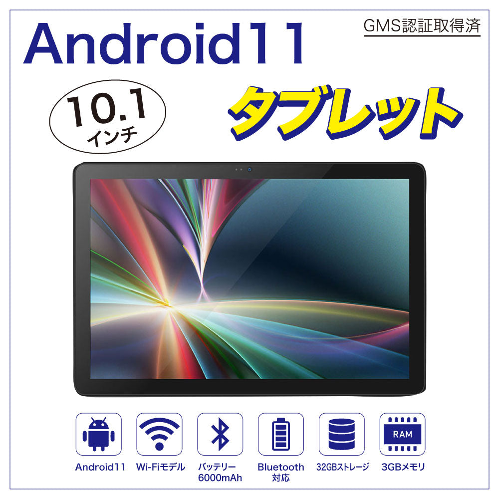 ☆送料無料☆【Androidタブレット / 恵安 KEIAN / KI-Z101E】Android11 ...