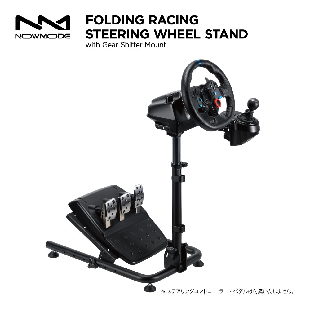 ★送料無料★【レーシングホイールスタンド / NOWMODE / LRS11-BS02-BK】スタンド チェア ハンドル ペダル シフター ハンコン ギア ブレーキ ステアリング