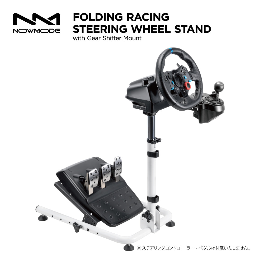 ★送料無料★【レーシングホイールスタンド / NOWMODE / LRS11-BS02-WH】スタンド チェア ハンドル ペダル シフター ハンコン ギア ブレーキ ステアリング
