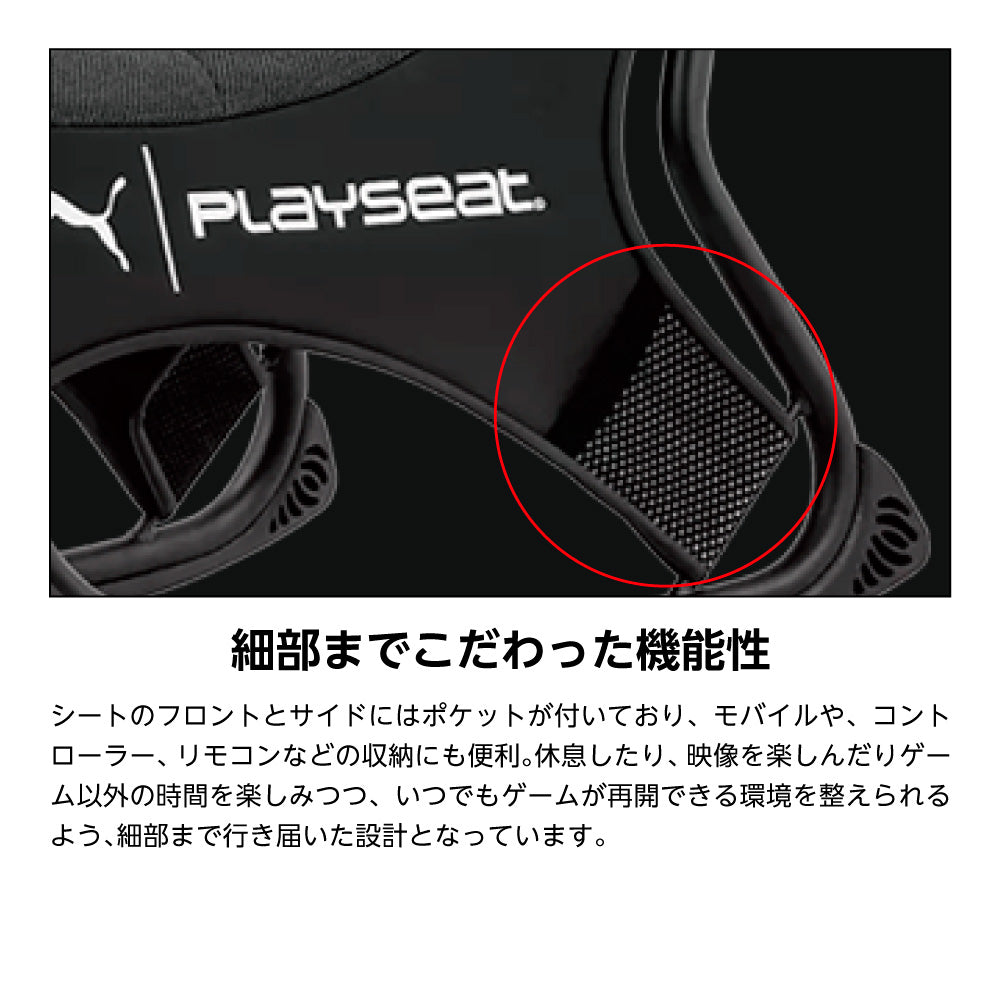 ★送料無料★【ゲーミングチェア / Playseat /PUMA Active Gaming Seat】通気性素材 脚部ゴム製滑り止め レッド 輸入品