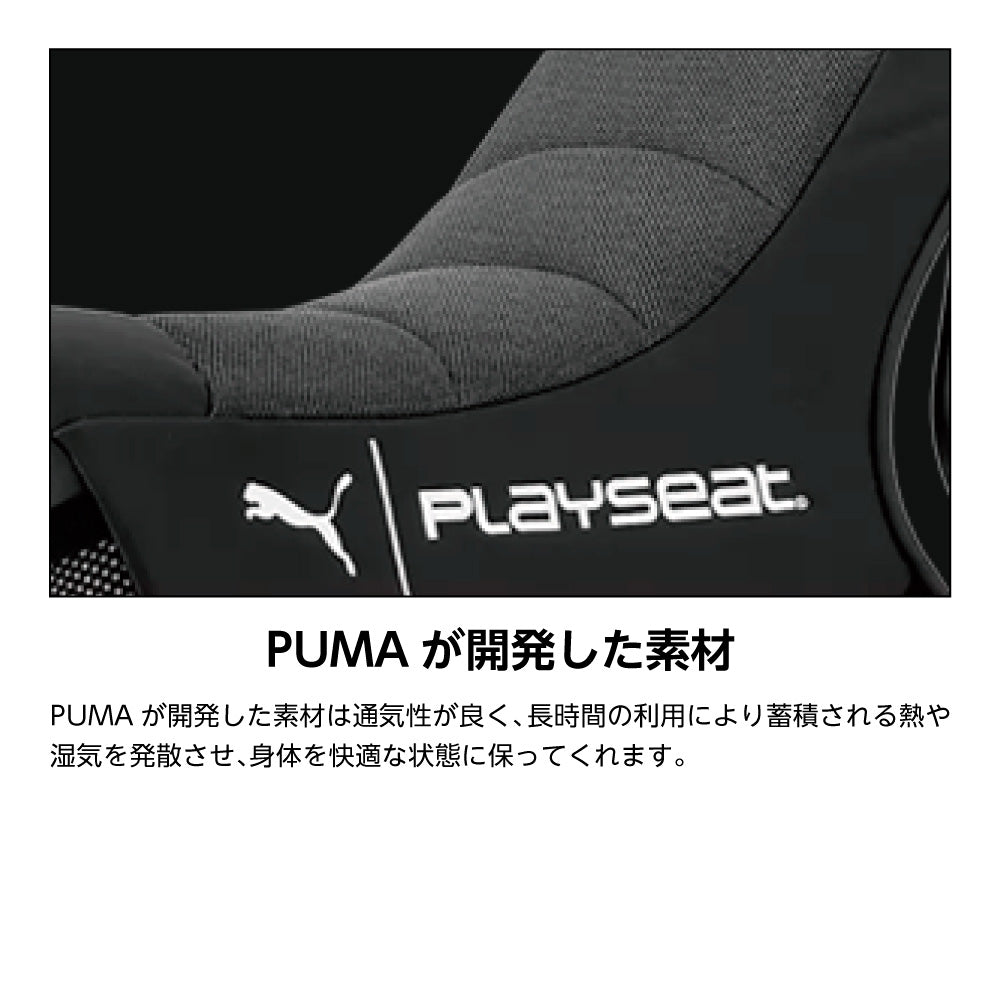 ★送料無料★【ゲーミングチェア / Playseat /PUMA Active Gaming Seat】通気性素材 脚部ゴム製滑り止め レッド 輸入品