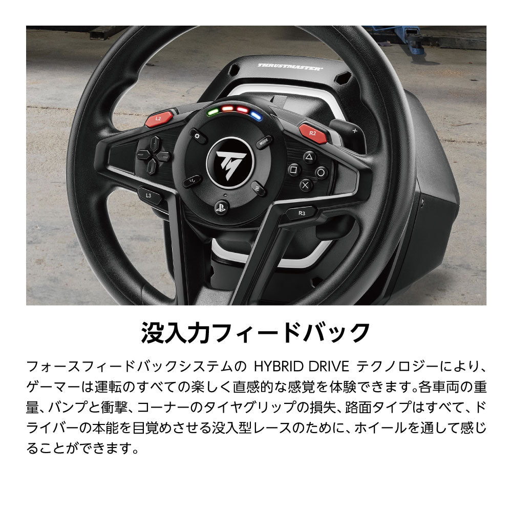 ★送料無料★【ゲームコントローラー / Thrustmaster / T128】ハンドルコントローラー&ペダルセット ステアリングコントローラー フォースフィードバック対応 PS5 PS4 PC 対応 輸入品 1年保証