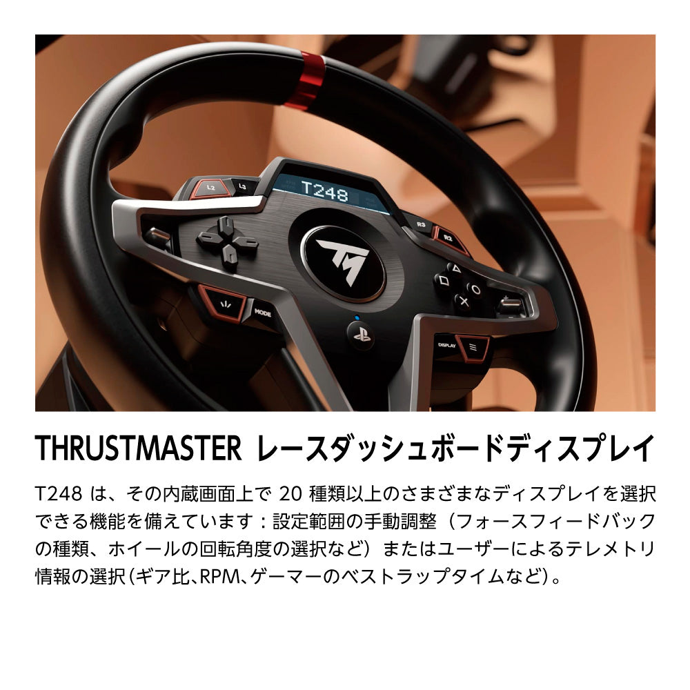 ★送料無料★【ゲームコントローラー / Thrustmaster / T248】ハンドルコントローラー&ペダルセット ステアリングコントローラー PS5 PS4 PC 対応 輸入品 1年保証