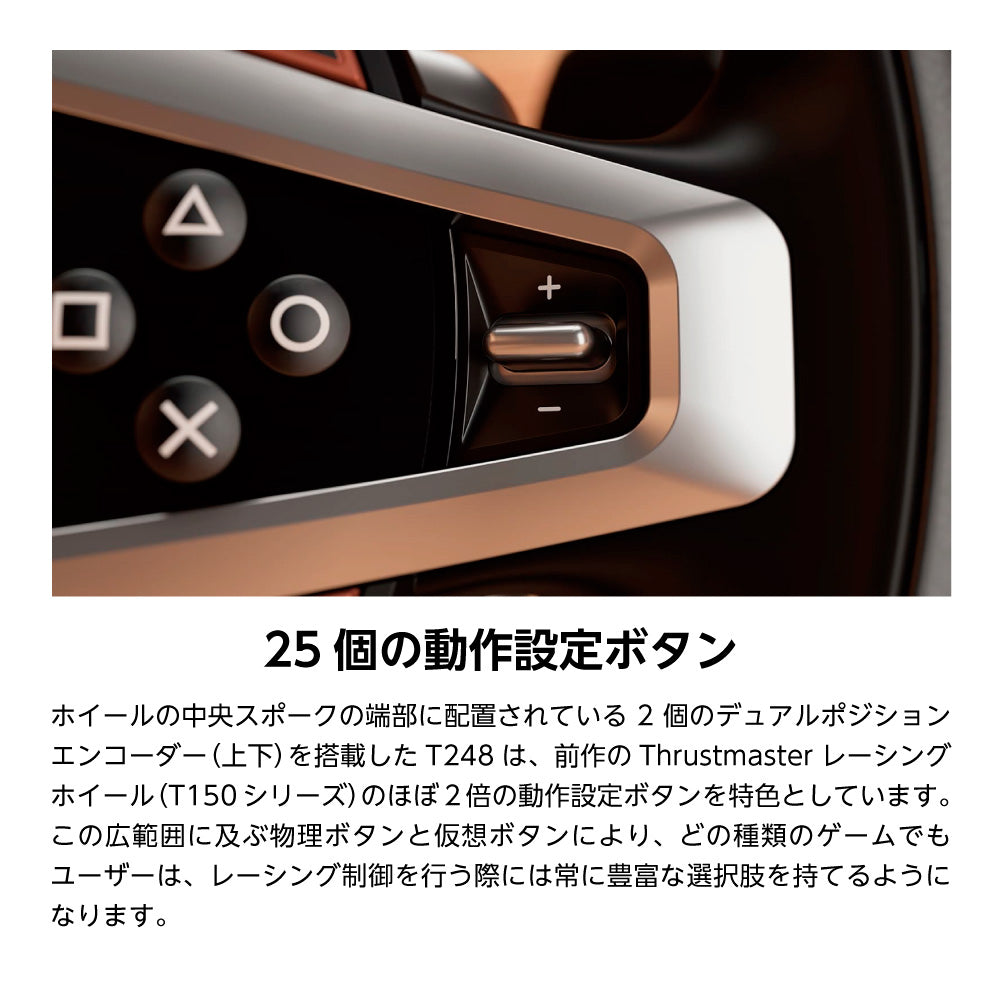 ★送料無料★【ゲームコントローラー / Thrustmaster / T248】ハンドルコントローラー&ペダルセット ステアリングコントローラー PS5 PS4 PC 対応 輸入品 1年保証