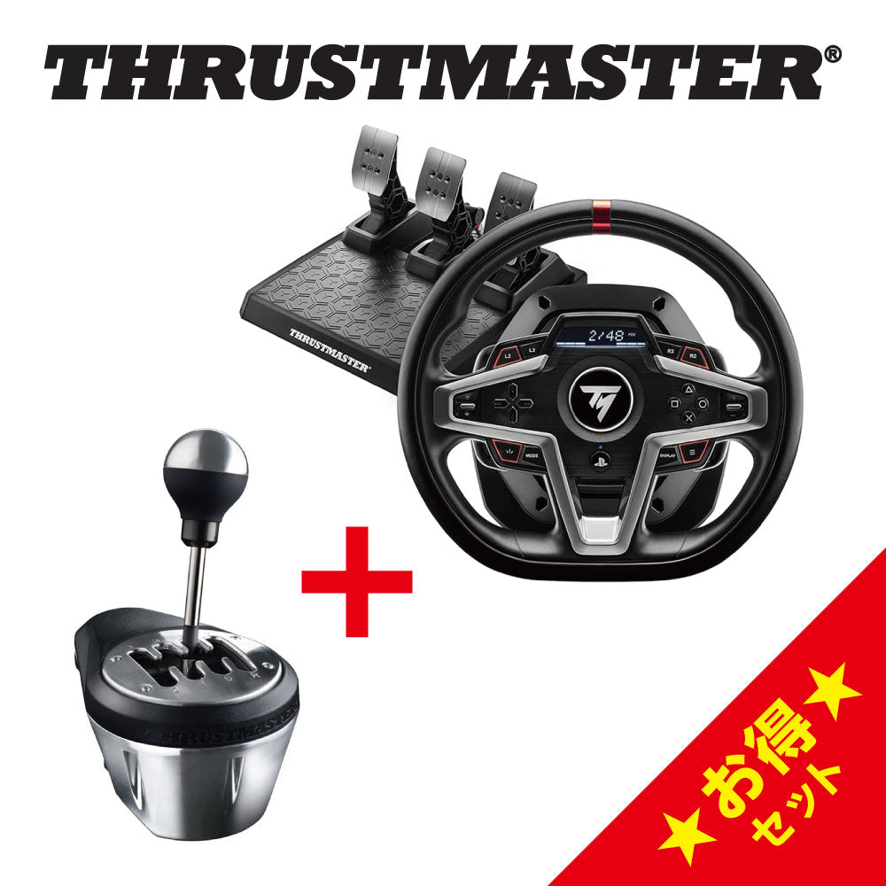 ★送料無料★【ゲームコントローラー / Thrustmaster / T248 + TH8A セット】ハンドルコントローラー フットペダル ギアボックス PS5 PS4 PC 対応 輸入品 1年保証