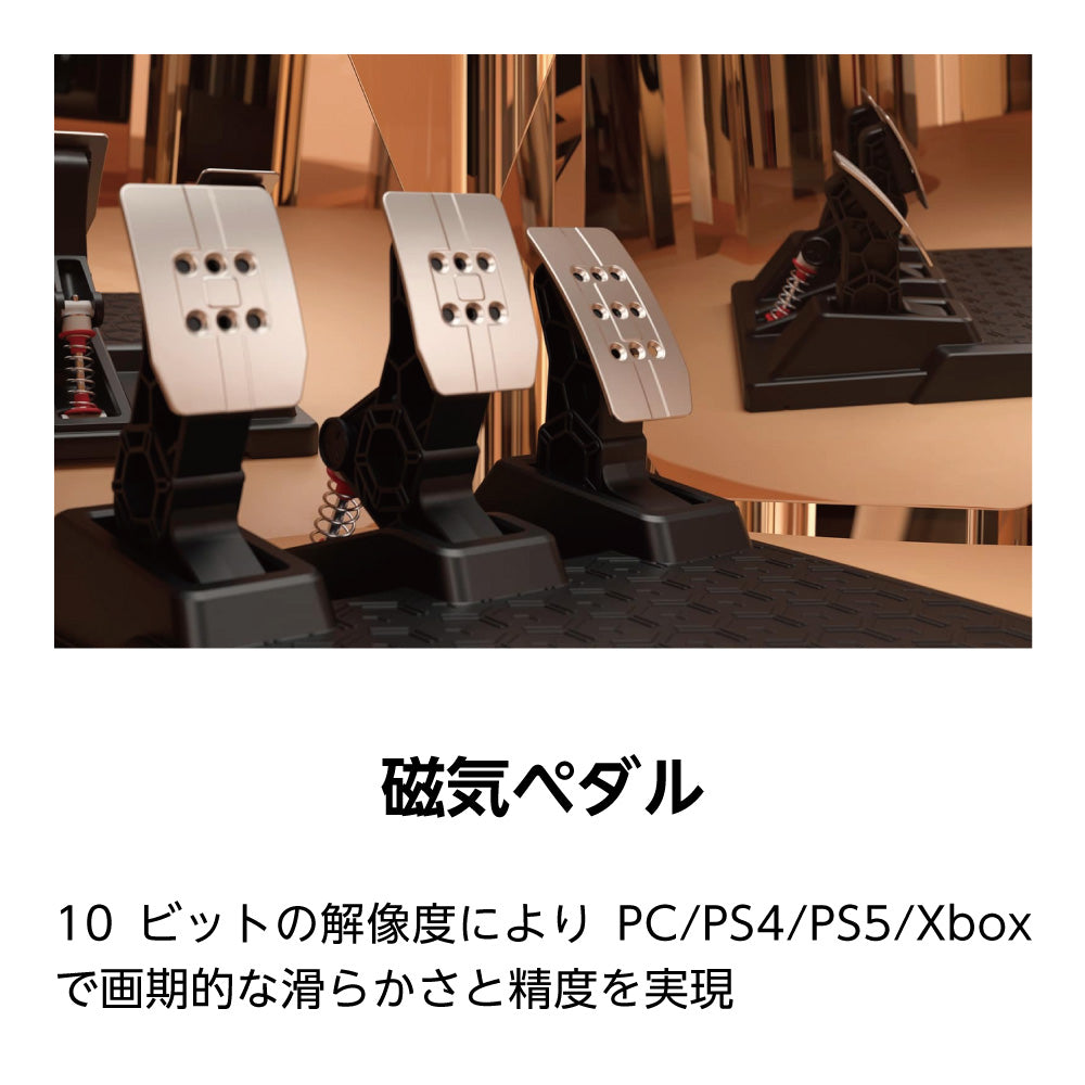 ★送料無料★【ゲームコントローラー / Thrustmaster / T3PM】フットペダル 磁気ペダルセット 100%金属ペダルヘッド PS5 PS4 Xbox one Xbox series X|S PC 対応 輸入品 1年保証