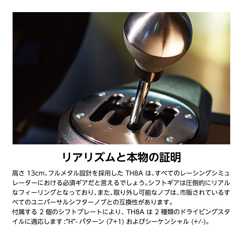 ★送料無料★【ゲームコントローラー / Thrustmaster / TH8A】ギアボックス シフター レースゲーム レーシングゲーム PS5 PS4 PS3 PC Xbox 対応 輸入品 1年保証