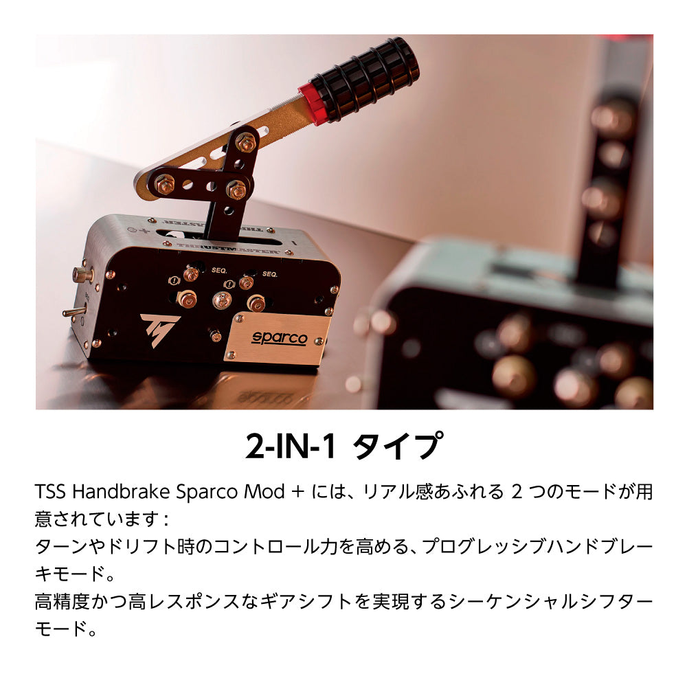 ★送料無料★【ゲームコントローラー / Thrustmaster / TSS Handbrake Sparco Mod+】ハンドブレーキ レーシングゲーム PS5 PS4 PC Xbox 対応 メタル仕様 輸入品 1年保証