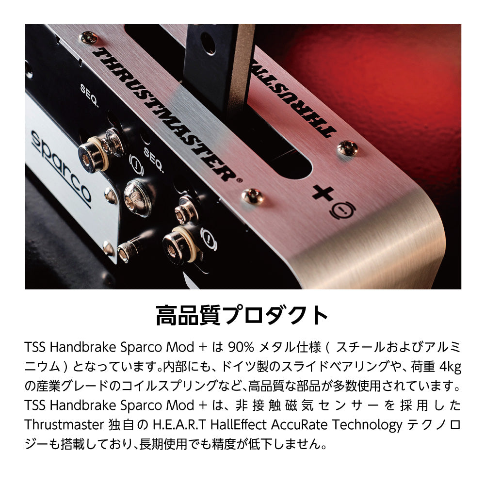 ★送料無料★【ゲームコントローラー / Thrustmaster / TSS Handbrake Sparco Mod+】ハンドブレーキ レーシングゲーム PS5 PS4 PC Xbox 対応 メタル仕様 輸入品 1年保証