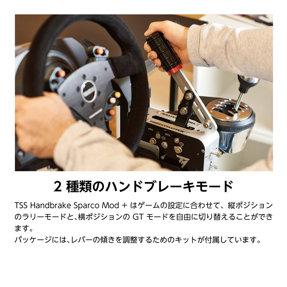 ★送料無料★【ゲームコントローラー / Thrustmaster / TSS Handbrake Sparco Mod+】ハンドブレーキ レーシングゲーム PS5 PS4 PC Xbox 対応 メタル仕様 輸入品 1年保証