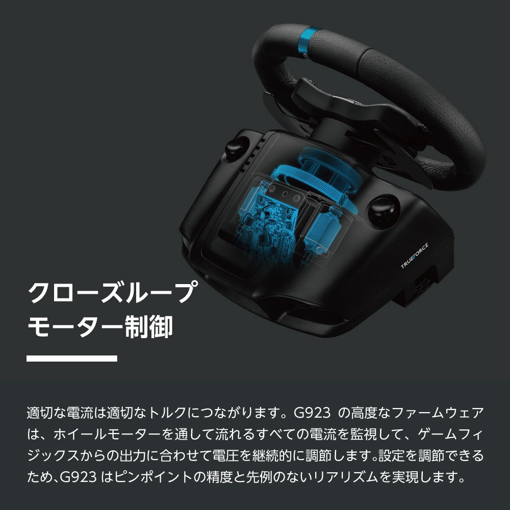 ★送料無料★【ゲームコントローラー / Logitech / G923】ロジテック ハンドル ステアリング ハンコン レーシング グランツーリスモ7 PS5 PS4 PC 対応 1年保証 輸入品