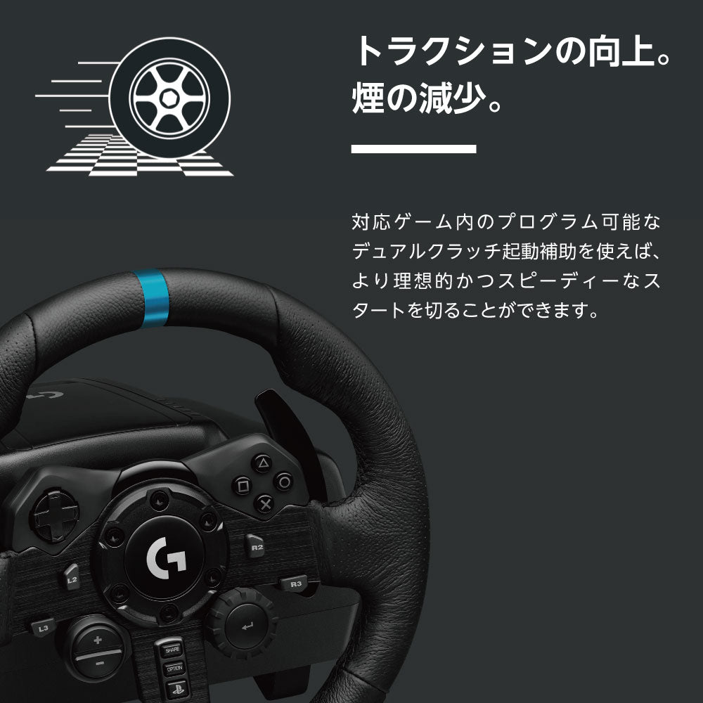 ★送料無料★【ゲームコントローラー / Logitech / G923】ロジテック ハンドル ステアリング ハンコン レーシング グランツーリスモ7 PS5 PS4 PC 対応 1年保証 輸入品