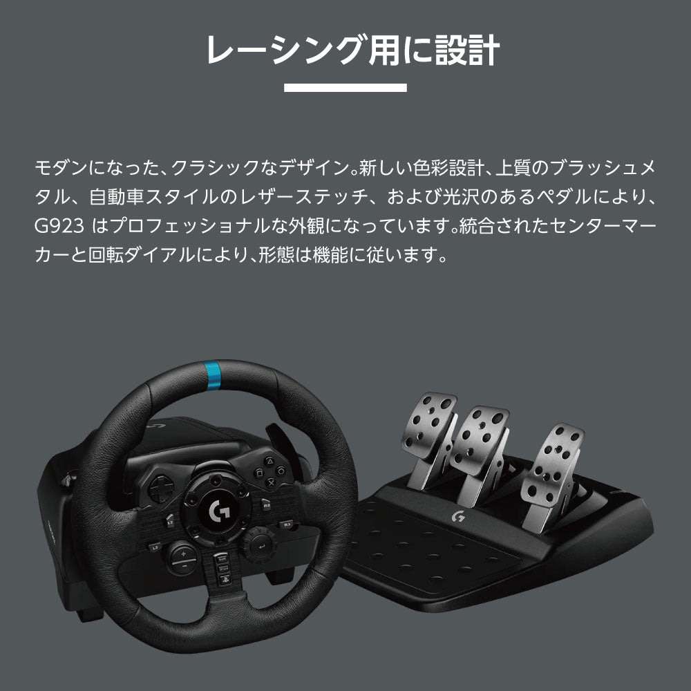 ★送料無料★【ゲームコントローラー / Logitech / G923】ロジテック ハンドル ステアリング ハンコン レーシング グランツーリスモ7 PS5 PS4 PC 対応 1年保証 輸入品