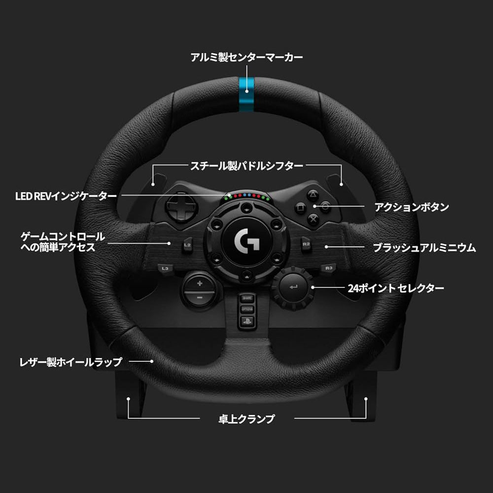 ★送料無料★【ゲームコントローラー / Logitech / G923】ロジテック ハンドル ステアリング ハンコン レーシング グランツーリスモ7 PS5 PS4 PC 対応 1年保証 輸入品