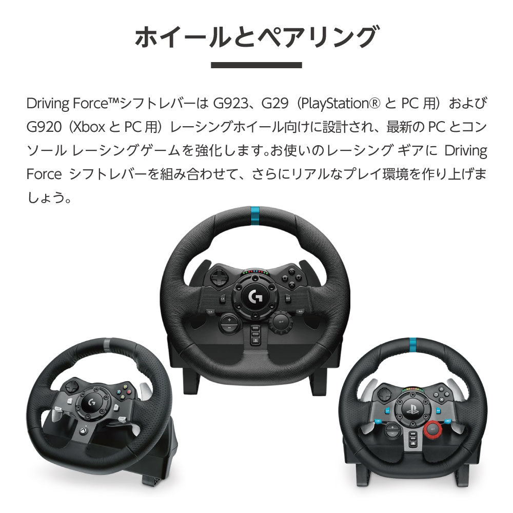 ★送料無料★【ゲームコントローラー / Logitech / G Shifter】ロジテック シフター シフト ギア レバー ノブ ハンコン ドライブ ドライビング レース レーシング グランツーリスモ PS5/PS4/PC 対応 1年保証 輸入品