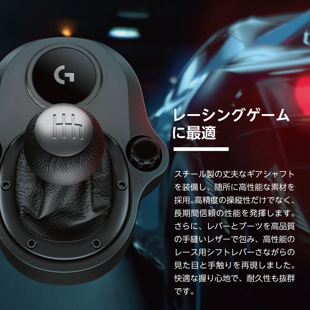 ★送料無料★【ゲームコントローラー / Logitech / G Shifter】ロジテック シフター シフト ギア レバー ノブ ハンコン ドライブ ドライビング レース レーシング グランツーリスモ PS5/PS4/PC 対応 1年保証 輸入品