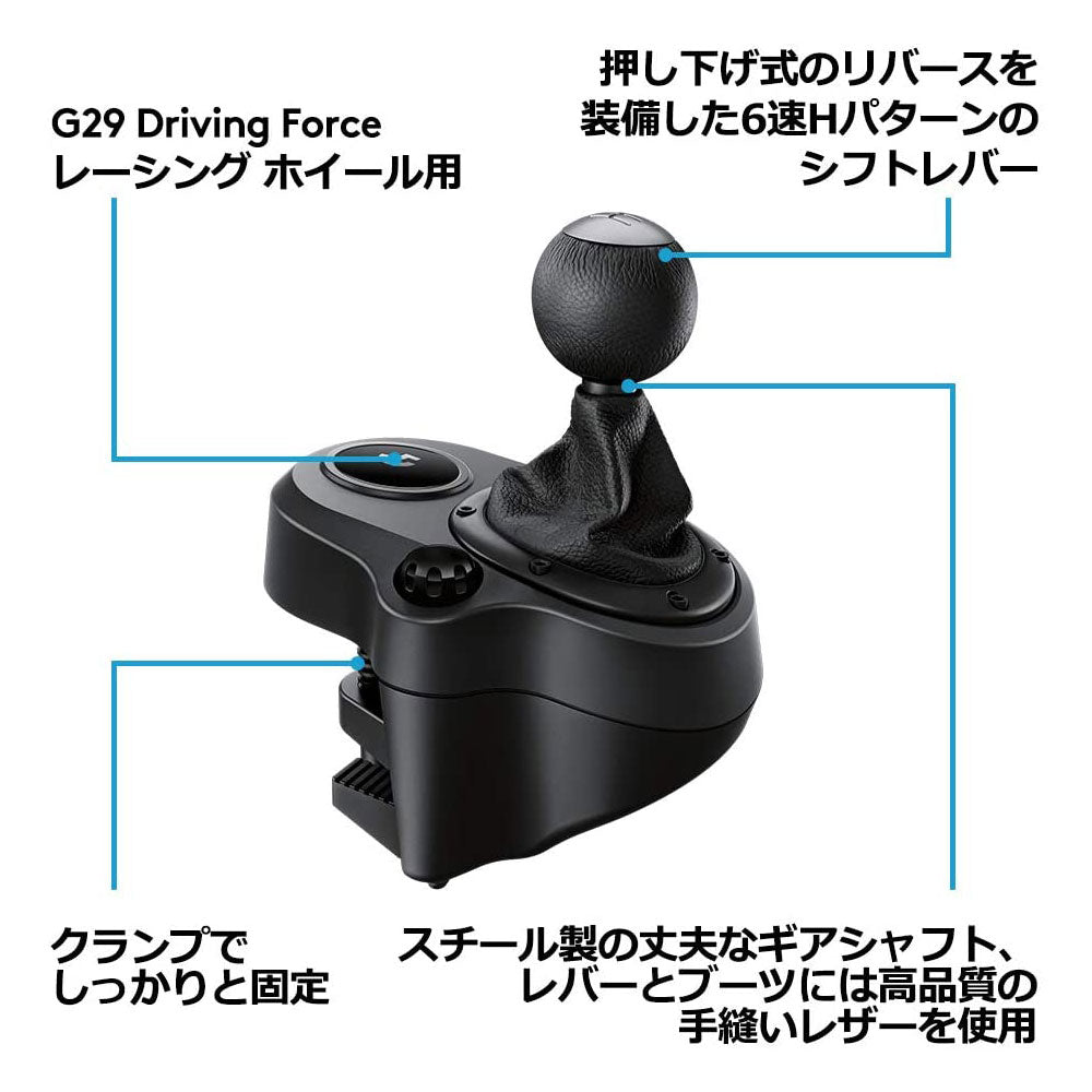 ★送料無料★【ゲームコントローラー / Logitech / G Shifter】ロジテック シフター シフト ギア レバー ノブ ハンコン ドライブ ドライビング レース レーシング グランツーリスモ PS5/PS4/PC 対応 1年保証 輸入品