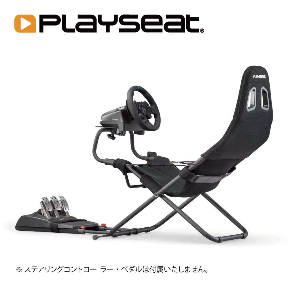 ★送料無料★【ゲーミングチェア / Playseat / Challenge ActiFit】各種ハンドルコントローラー対応　折り畳み式　  ペダル位置シートポジション調節可能　輸入品