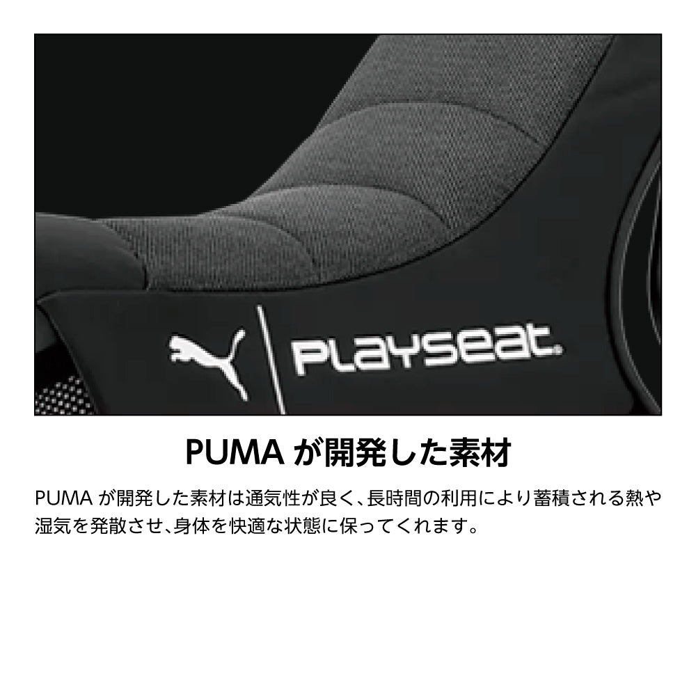 ★送料無料★【ゲーミングチェア / Playseat /PUMA Active Gaming Seat】通気性素材　脚部ゴム製滑り止め　レッド　輸入品