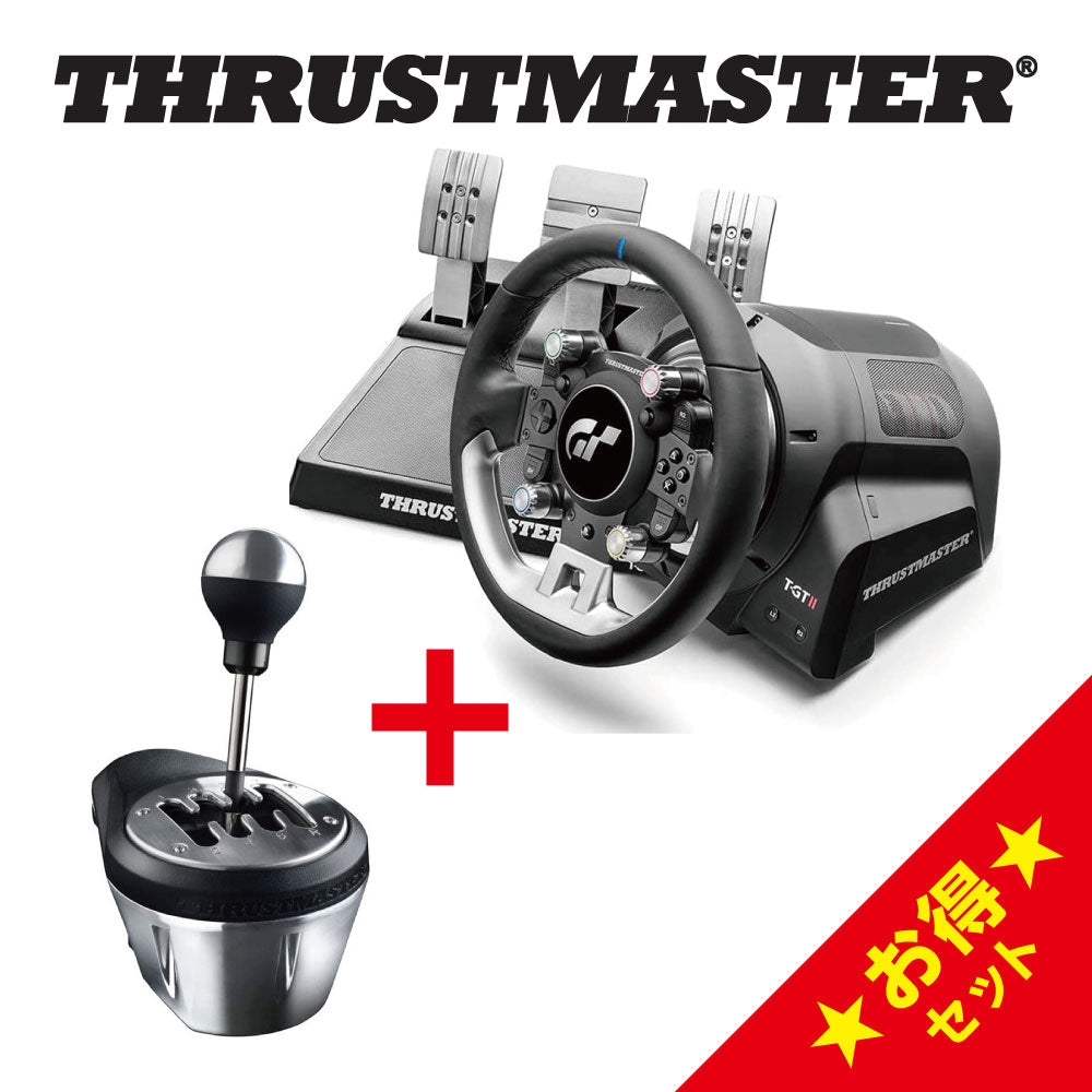 ★送料無料★【ゲームコントローラー / Thrustmaster / T-GT II + TH8A セット】ハンドルコントローラー　フットペダル　ギアボックス　PS5 PS4 PC　輸入品　１年保証