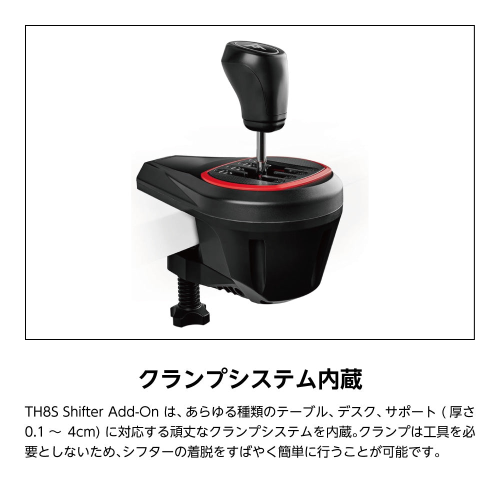 ★送料無料★【ゲームコントローラー / Thrustmaster / TH8S】シフター シフト ギア レバー ノブ ハンコン ドライブ ドライビング レース レーシング グランツーリスモ PS5/PS4/PC/Xbox 対応 1年保証 輸入品