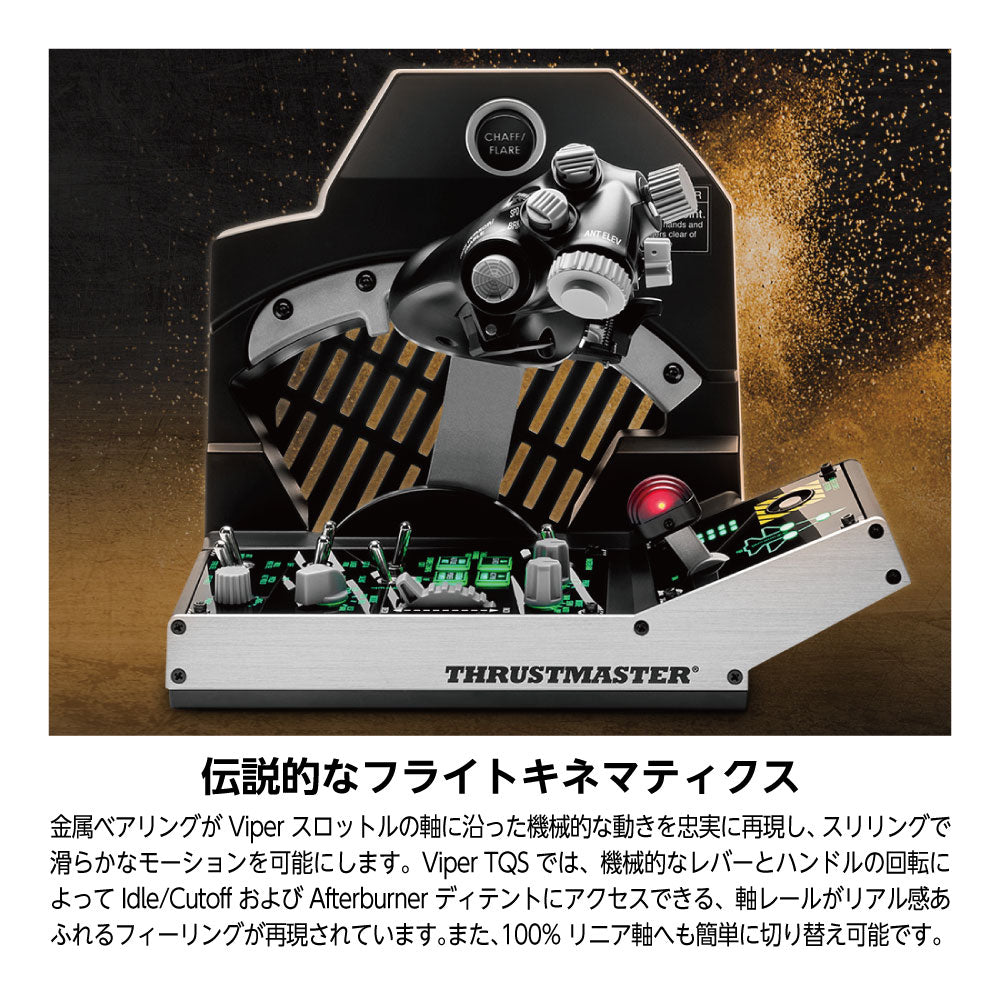 ☆送料無料☆【ゲームコントローラー / Thrustmaster / Viper