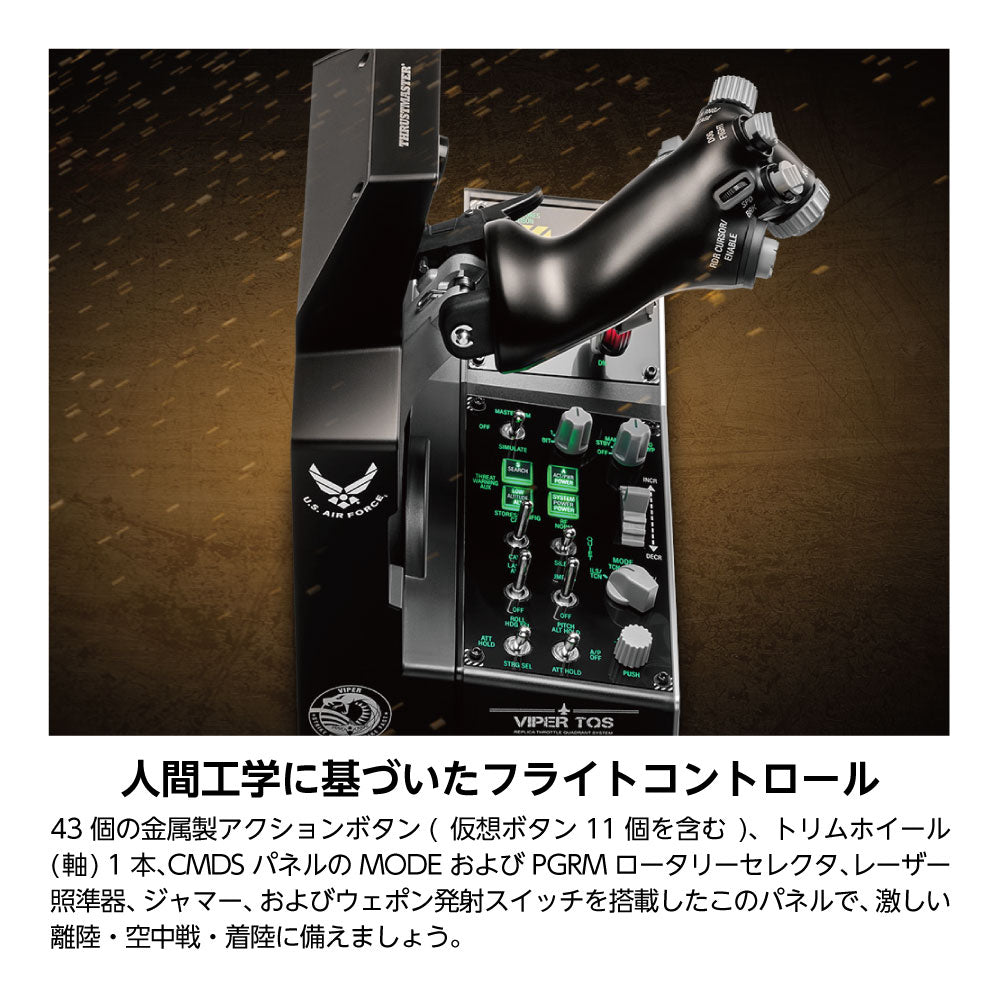 ★送料無料★【ゲームコントローラー / Thrustmaster / Viper TQS Mission Pack】フライトシミュレーター コックピット ジョイスティック パイロット 戦闘機 コンバット ミリタリー PC対応 1年保証 輸入品